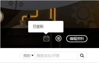 在腾讯wegame里进行签到的具体步骤截图