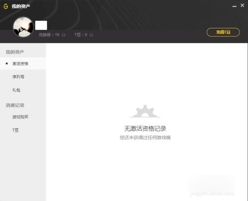 在腾讯wegame里进行签到的具体步骤截图