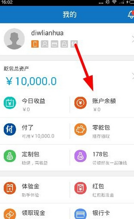 乾包app中将余额提现的详细操作流程