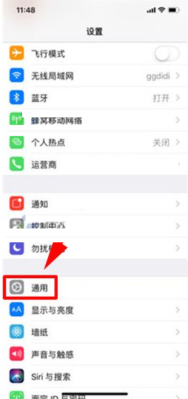 iPhone X设置单声道音频的基础操作截图