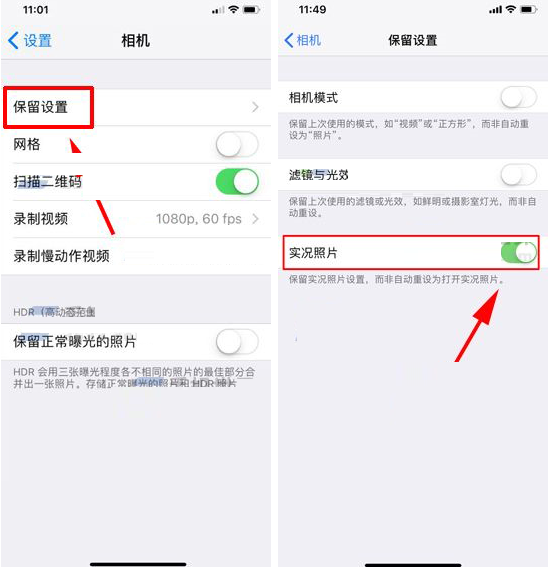 iPhone X打开实况照片模式的基础操作截图