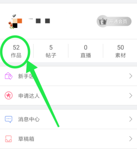 配音秀APP批量删除配音作品的具体步骤截图
