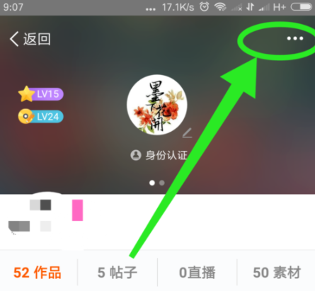 配音秀APP批量删除配音作品的具体步骤截图