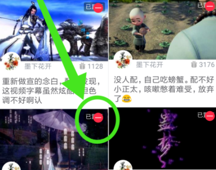 配音秀APP批量删除配音作品的具体步骤截图