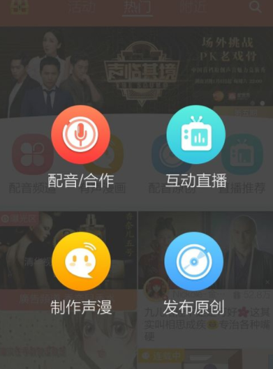 配音秀APP保存配音视频到本地的具体步骤