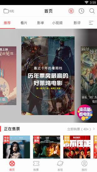 关于咪咕影院中将电影下载下来的详细图文步骤。