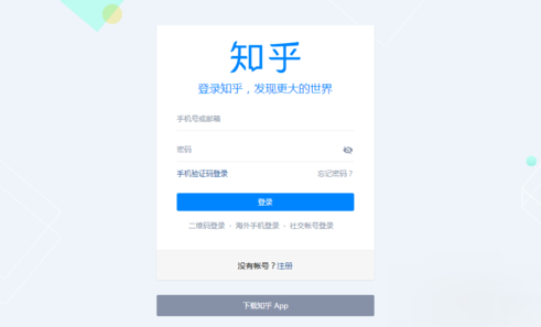 知乎APP申请专栏的详细图文介绍截图