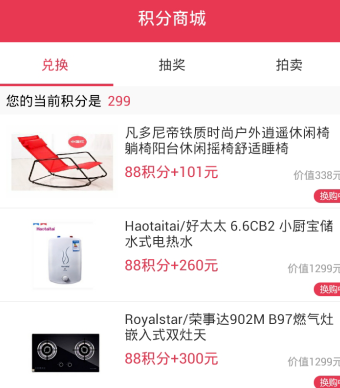 在折800APP中领取积分的图文讲解截图