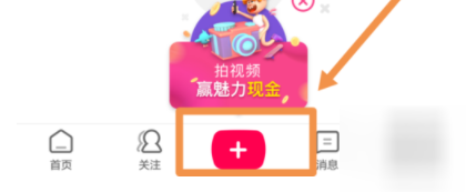 我来教你在全民小视频中上传本地视频的具体步骤介绍。