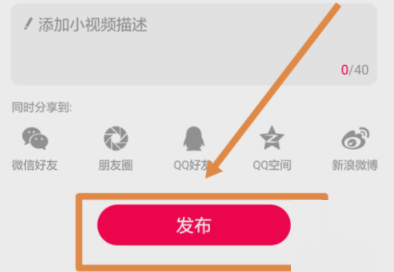 在全民小视频中上传本地视频的具体步骤介绍截图
