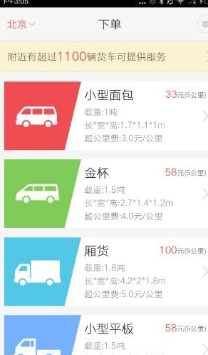 今天分享58到家速运的具体使用图文讲解。