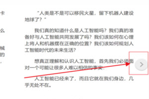 电脑，pc端打开EPUB文件的详细图文讲解截图