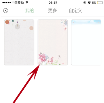 时光手帐APP添加背景的图文讲解截图