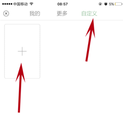 时光手帐APP添加背景的图文讲解截图