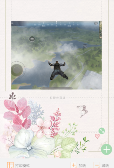 时光手帐APP添加背景的图文讲解截图