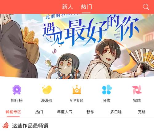 我来教你在漫漫漫画中缓存漫画的方法讲解。