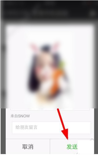 在snow中将拍出照片我来教你到朋友圈的详细步骤截图