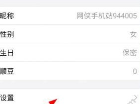 小编教你将火马电竞关掉的详细图文讲解。