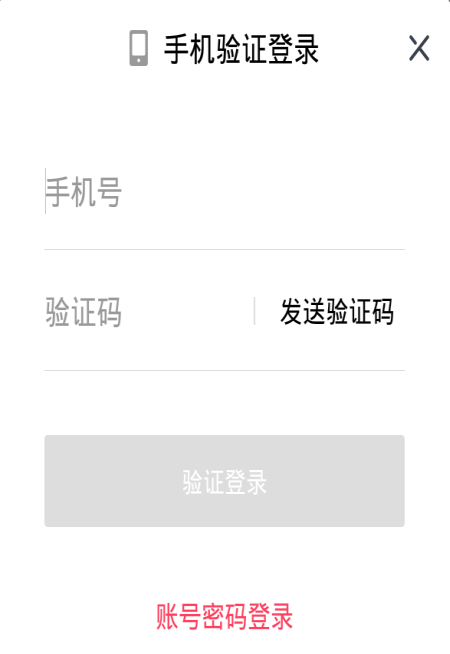 波波视频APP的具体注册图文讲解截图
