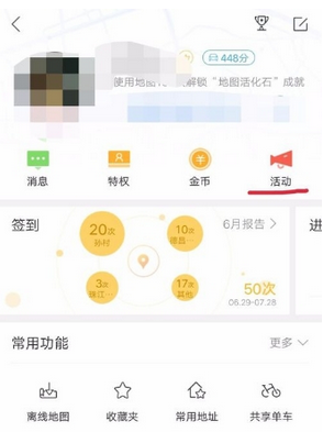 我来教你百度地图中玩人人上报闯关夺宝的详细教程。