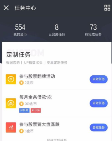 在京东金融里兑换金币的具体步骤截图