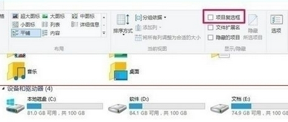 win10系统取消桌面图标复选框的操作流程截图