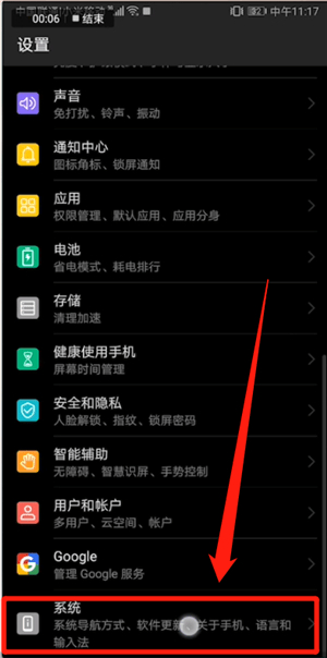 华为手机里手势导航功能使用操作讲解截图