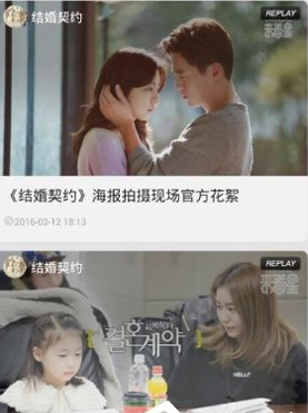 来看星APP使用的方法介绍截图