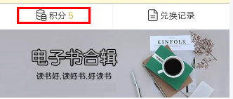 在斗米中进行赚积分的详细图文讲解截图