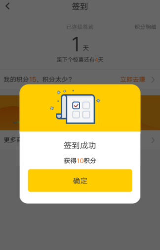 在斗米中进行赚积分的详细图文讲解截图
