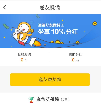 在斗米中进行赚积分的详细图文讲解截图