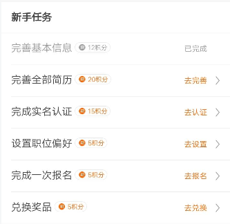 在斗米中进行赚积分的详细图文讲解截图