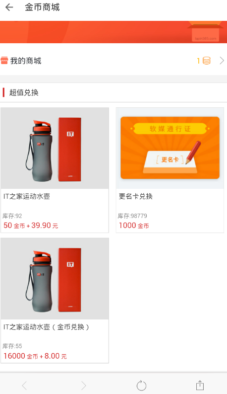 IT之家签到赚金币的图文讲解截图