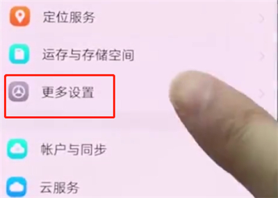 vivonex开启悬浮球的具体流程截图