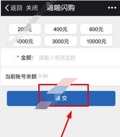 啪啪闪购中充值的详细使用图文讲解截图