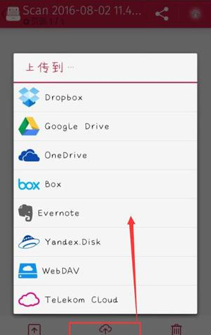 Scanbot具体使用的操作方法截图