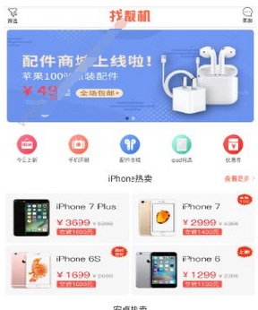 关于找靓机中退货的详细图文讲解。