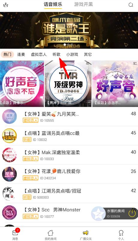 小编教你咪爪app放歌的具体步骤。