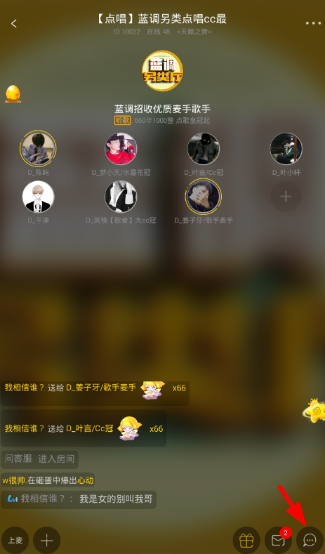 咪爪app放歌的具体步骤截图