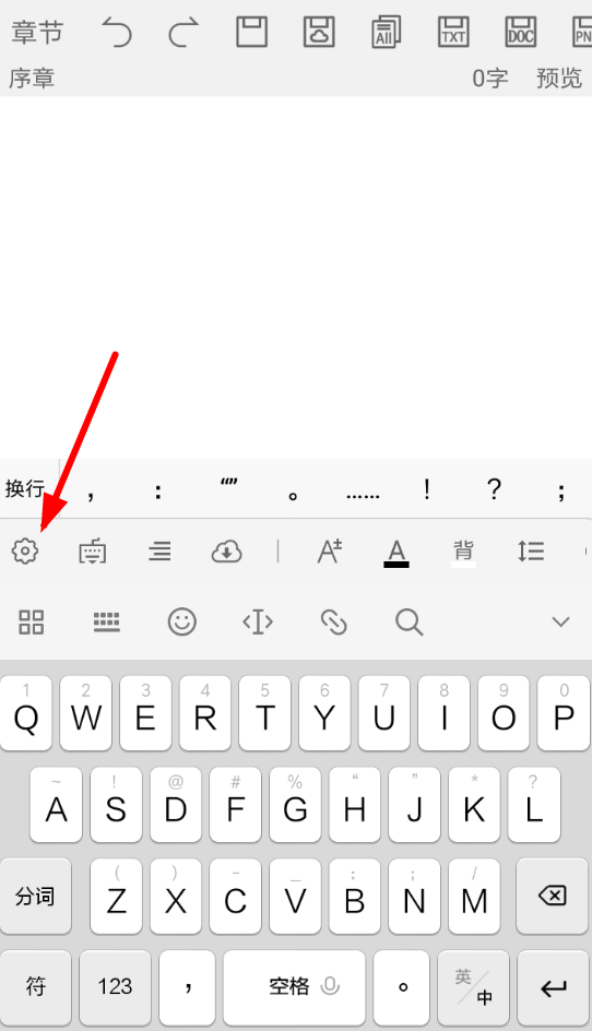 码字姬设置小黑屋的图文教程截图