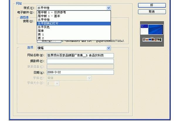 photoshop批量制作图片的图文步骤截图