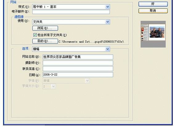photoshop批量制作图片的图文步骤截图