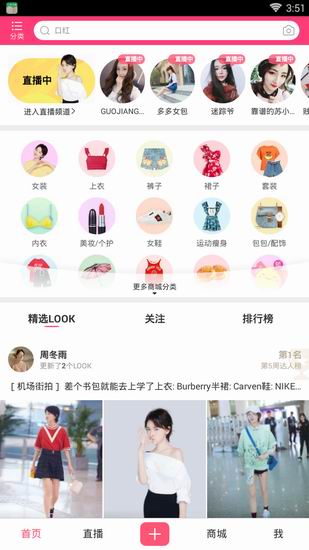 今天说说蘑菇街中评价衣服的详细图文教程。