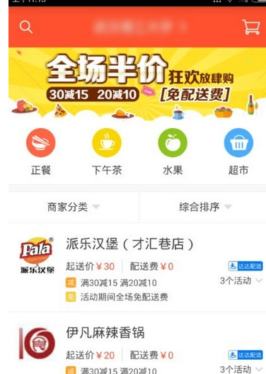 关于派乐趣中使用优惠券的详细步骤。