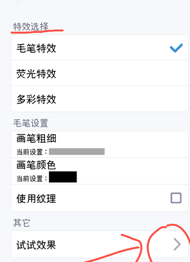 讯飞输入法中使用手绘涂鸦的详细教程截图