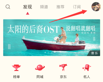 我来教你荔枝fm中录音的详细图文讲解。