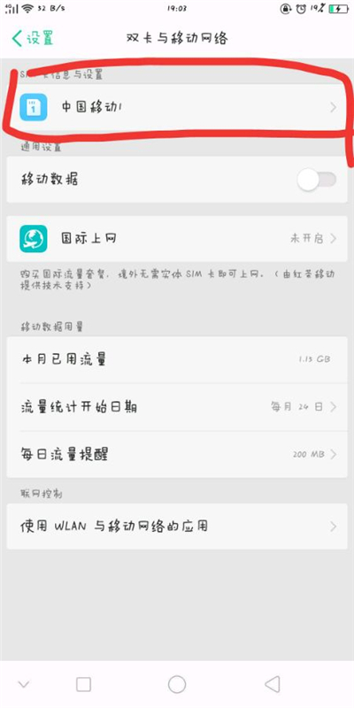 oppoa5中将hd关掉的具体方法截图