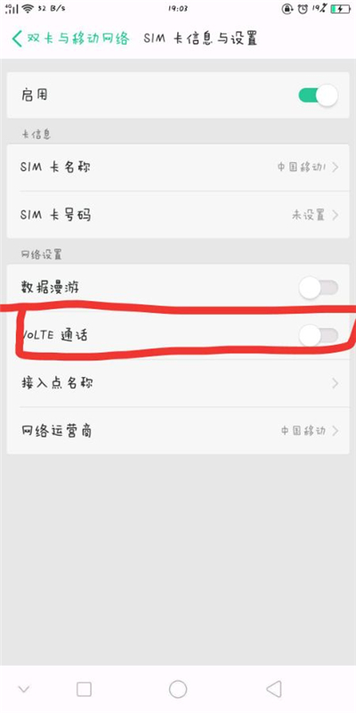 oppoa5中将hd关掉的具体方法截图