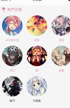 picacg的具体使用图文讲解截图