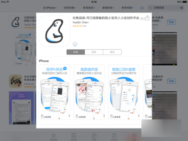 关于白熊阅读中成为作者的详细图文讲解。